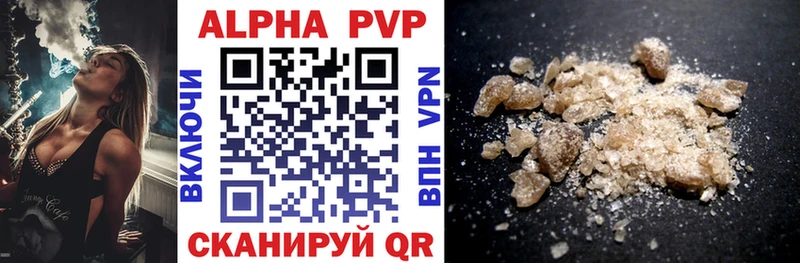 Alfa_PVP СК КРИС  как найти закладки  Дубовка 