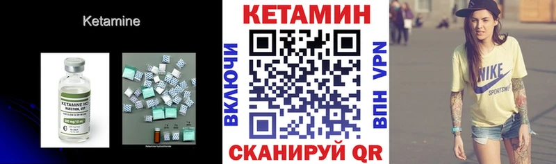 КЕТАМИН ketamine  Дубовка 